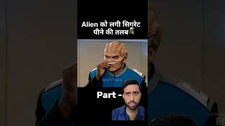 Alian suspensemovieexplained story storyflix mysterymovieexplainedinhindi motivation kahani [upl. by Zere]