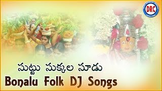 Suttu Sukkala Sudu Bonalu Folk DJ Song  Telangana Devotional Songs [upl. by Azile875]