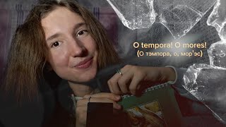 ASMR Латинские Крылатые Выражения  For Sleep  Relax and Learn with me😴❤️‍🔥 Latin Catch Phrases [upl. by Bresee]