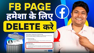 How to Delete Facebook Page Permanently 2024  Facebook Page Delete Kaise Kare  Delete FB Page [upl. by Aurore]