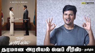 The Whirlwind Webseries Review in Tamil  Korea Drama  Tamil Dubbed Movies  DRS BY DHAYA [upl. by Ibbob105]