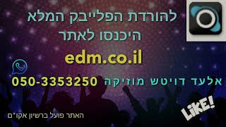 SEE HER I BRACHA JAFFE I INSTRUMENTAL [upl. by Nitsid558]