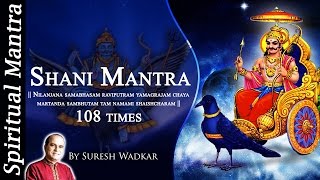 Shani Mantra  Nilanjan Samabhasam Raviputram Yamagrajam Mantra  108 times By Suresh Wadkar [upl. by Sunil545]