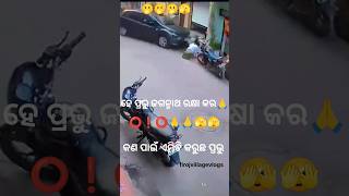 ହେ ପ୍ରଭୁ ଜଗନ୍ନାଥ songsadnewsong firojvillagevlogsodiashortvideoshortsshortshortsvideonew [upl. by Hayimas]