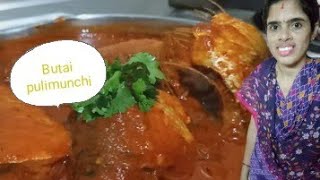 ಭೂತಾಯಿ ಪುಳಿ ಮುಂಚಿButai pulimunchi😋😋😋Mallika kitchenampvlogs [upl. by Sanyu]