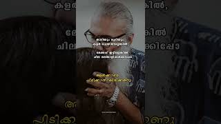 മലയാളി  malayalamqoutes malayali trendingshorts malayalamstatus malayalamshorts [upl. by Enorahs]