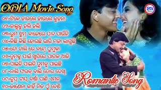 ODIA film song  Romantic Song  TOP Odia super hit Song  Puruna Odia movie Song [upl. by Tati43]