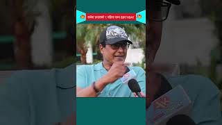 Rajesh Hamal New Interview artistkhabar shortsvideo nepalimovie rajeshhamal shorts [upl. by Ynnoj]