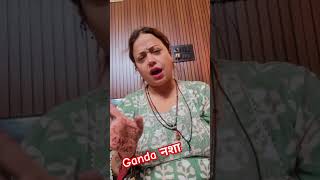 Ganda नशा comedy fun comedyvideos funny fuunycilp funnycilip funnyshorts shorts funnyshorts [upl. by Anadroj]