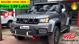 2024 New Mahindra Bolero Top Model🔥 Only ₹350 Lakh  2024 Bolero Model Price Bolero 2024 Model [upl. by Lorant]