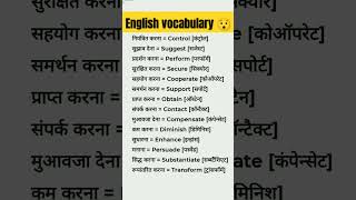 English word meaning 🔥english vocabulary 😎study english shorts [upl. by Irama]