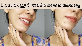 lipstick വാങ്ങൻ പോകേണ്ട✋️ഒന്ന് കൊണ്ട് നിങ്ങൾക്ക് ഇഷ്ടപെട്ട ആയിരം lipstick ആക്കിമാറ്റം [upl. by Gwenni]