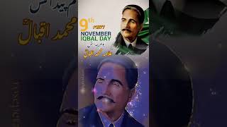 Allama Muhammad Iqbal Yoma Paidaish Day love Sialkot [upl. by Nollid229]