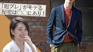 紺ブレが女子ウケ抜群の理由「制服っぽ い」正統派からトレンドな着こなしまで  BR Fashion College Lesson146 メタルボタンジャケット [upl. by Nosyd]