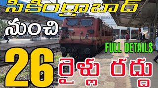 Trains cancelled From Secunderabad railway station Full Details railway railfans [upl. by Garris100]