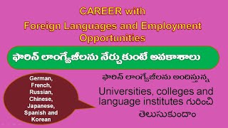 CAREER with Foreign Languages and Employment Opportunities [upl. by Ahcsap]