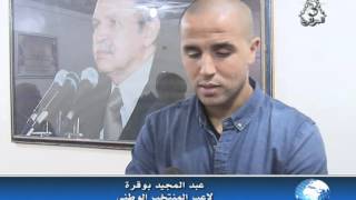 Madjid Bougherra Sur canal Algérie [upl. by Aiotal]