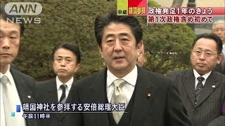 安倍総理 初の靖国神社参拝 政権発足から1年131226 [upl. by Ainad]