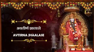 साईं बाबांची आरती  मराठी आरती  AARTI SAIBABA LYRICAL  MARATHI DEVOTIONAL [upl. by Iccir]