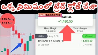 Scalping Trading Strategy TeluguHow to get Profit in Intraday trading in TeluguLiveTradingTelugu [upl. by Ahgem]