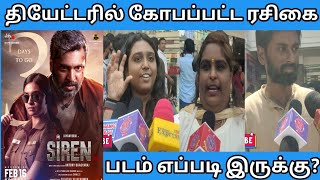 🚨 siren movie review  siren movie public review  jayam Ravi  keerthy Suresh  Yogi Babu  GGTIME [upl. by Petronille]