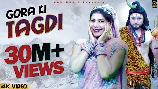 Gora Ki Tagdi  Ajay Hooda  Pooja Hooda amp Pardeep Boora  New Bhagti Song 2018  Mor Music [upl. by Ragen]