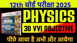 12th Physics Most Important Objective for Board Exam 2025 l physics Objective 12th For Board 2025 [upl. by Nezam217]