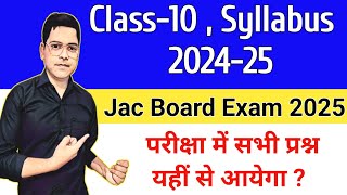 Class 10 New Syllabus 2025  Jac board Class 10th new Syllabus 20242025  10th Syllabus 2025 [upl. by Norbie]