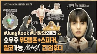 ARTIST MADE COLLECTION SHOW BY BTS  JUNGKOOK  ENG SUB [upl. by Ellirpa120]