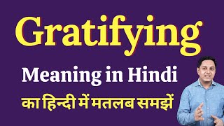 Gratifying meaning in Hindi  Gratifying ka kya matlab hota hai  Spoken English Class [upl. by Gnauq156]