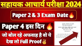 sahayak acharya paper 2 3 4 exam date [upl. by Minabe]