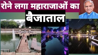 Gwalior का बैजाताल रोने लगा बदहाल दुर्दशा का शिकार Baijataal historical palace gwalior scindia [upl. by Armalda]