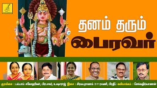 Dhanam Tharum Bhairavar JukeBox  Bairavar Kavacham amp Songs  Prabhakar  Usha Raj  Vijay Musicals [upl. by Gelhar]