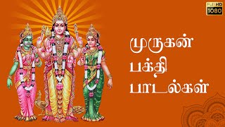 Murugan Songs in Tamil  முருகன் பக்தி பாடல்கள்  Tamil Bakthi Songs  Murugan Padalgal [upl. by Lleda]