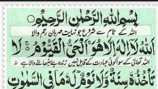 Ayatul Kursi Full  By Osama Azhar  With Urdu Translation Full HD آیت الکرسی [upl. by Ulrike]