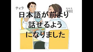 IRODORI A2 LESSON 17 日本語が前より話せるようになりました jft ssw tokuteiginou jftbasica2 prometricexam [upl. by Lissy]