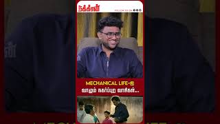 Mechanical lifeஐ வாழும் நகர்ப்புற வாசிகள்Detective Malathi  Detective  Case Study [upl. by Nireves552]