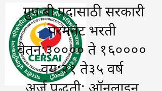 CERSAI Recruitment 2024 for Various Managerial and More Vacancies [upl. by Eciryt]