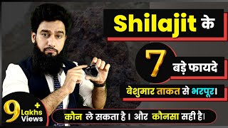 Shilajit  बेशुमार ताक़त से भरपूर  Benefits and Dosage [upl. by Gilbertson87]