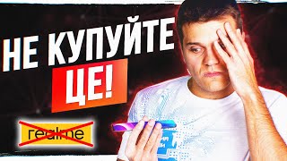 НЕ КУПУЙТЕ ЦЕЙ Смартфон Невдале продовження ХІТА [upl. by Wrigley25]