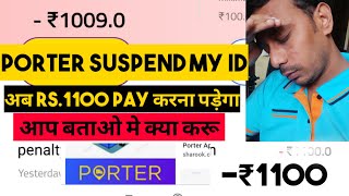 Porter Suspend My ID Need to Pay Rs1100 to Reactivated [upl. by Faith]