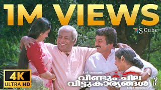 Veendum Chila Veettukaryangal 4K Malayalam Movie  Jayaram Thilakan Samyuktha Varma KPAC Lalitha [upl. by Yvan]