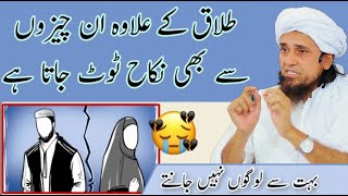 Talaq Ke Alawa In Cheezon Se Bhi Nikah Toot Jata Hai  Mufti Tariq Masood  Islamic Group [upl. by Airotkciv]