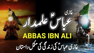 Abbas Ibn Ali  غازی عباس علمدار  Complete Story Of Ghazi Abbas Alamdar AS  INFOatADIL [upl. by Tiga]