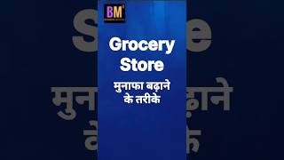 How to increase grocery store profit margins ytshorts youtubeshorts ytstudio [upl. by Simons]