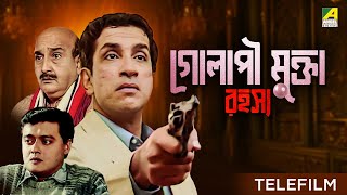 Golapi Mukta Rahasya  Bengali Telefilm  Feluda Series  Sabyasachi  Saswata  Satyajit Ray [upl. by Nogem760]