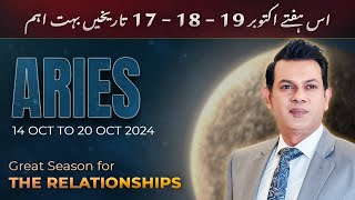 Aries Weekly Horoscope 14 October  20 October 2024  Aries Astrological Predictions in Urdu [upl. by Olraced]