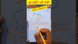 जरूर देखें 🙏jawahar navodaya vidyalaya entrance exam 2022 for class 6🤣 Math tricks in Hindi [upl. by Guthrie]