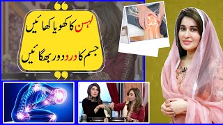 Lehsun Ka Khoya  Body Pain Relief Home Remedies  Best Body Pain Treatment  bodypain remedies [upl. by Jp388]