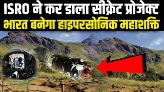 ISRO के Scramjet Engine ने मचा दिया तकनीकी तुफान Reusable Launch Vehicle देख सब हैरान [upl. by Oswin]